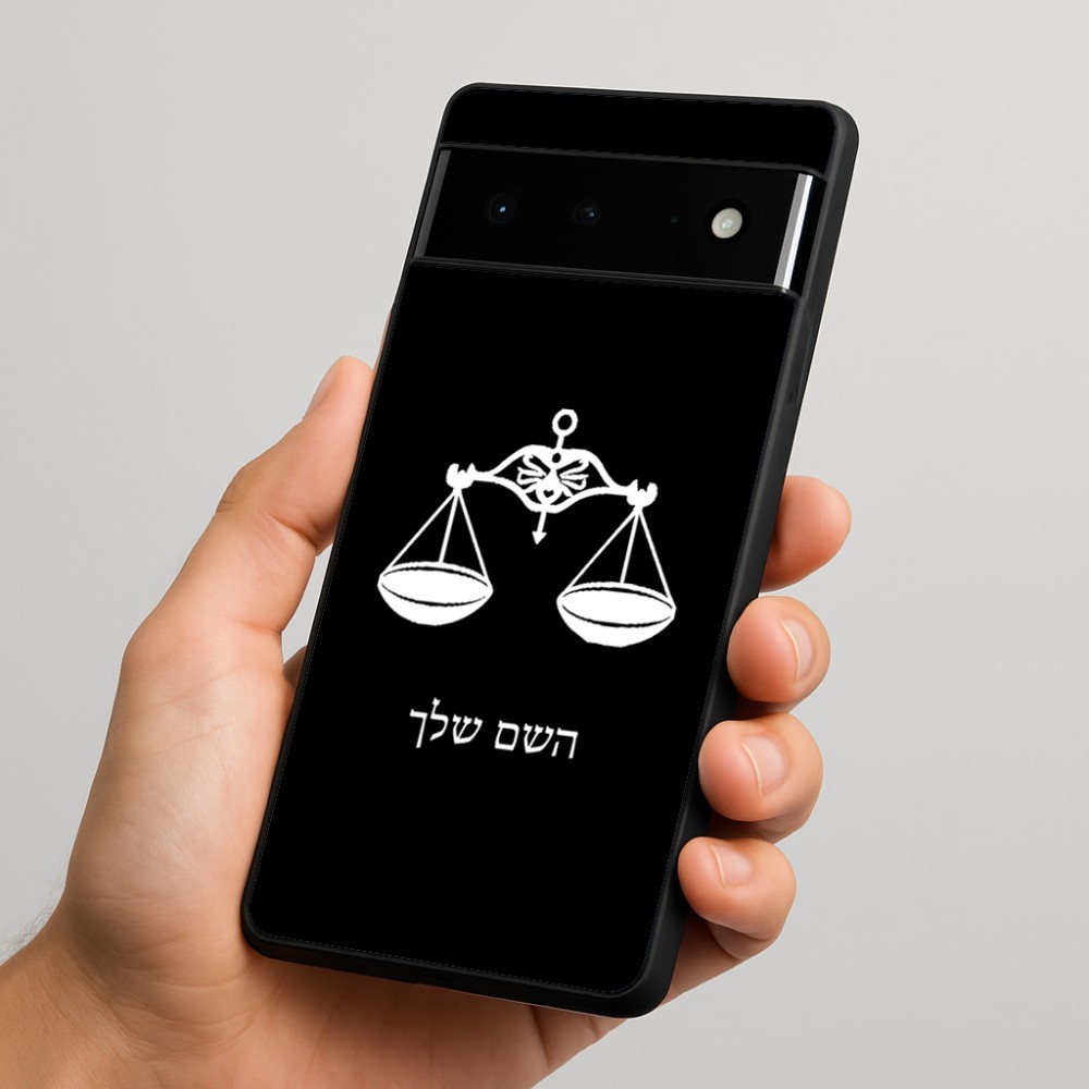 כיסוי בעיצוב אישי עם השם שלך לדגם - Google Pixel 6 Pro 5G בעיצוב מזלות - מאזניים