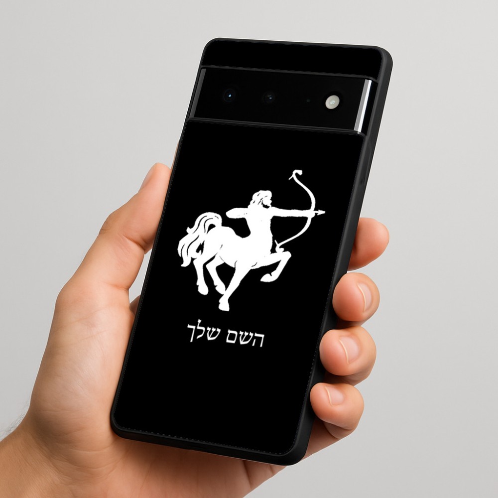 כיסוי בעיצוב אישי עם השם שלך לדגם - Google Pixel 6 Pro 5G בעיצוב מזלות - קשת