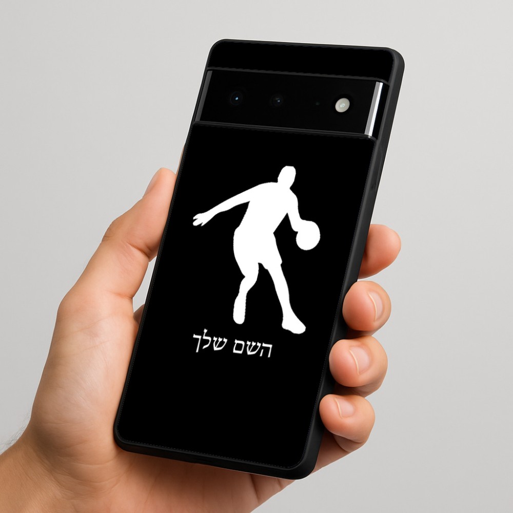 כיסוי בעיצוב אישי עם השם שלך לדגם - Google Pixel 6 Pro 5G בעיצוב שחקן כדורסל