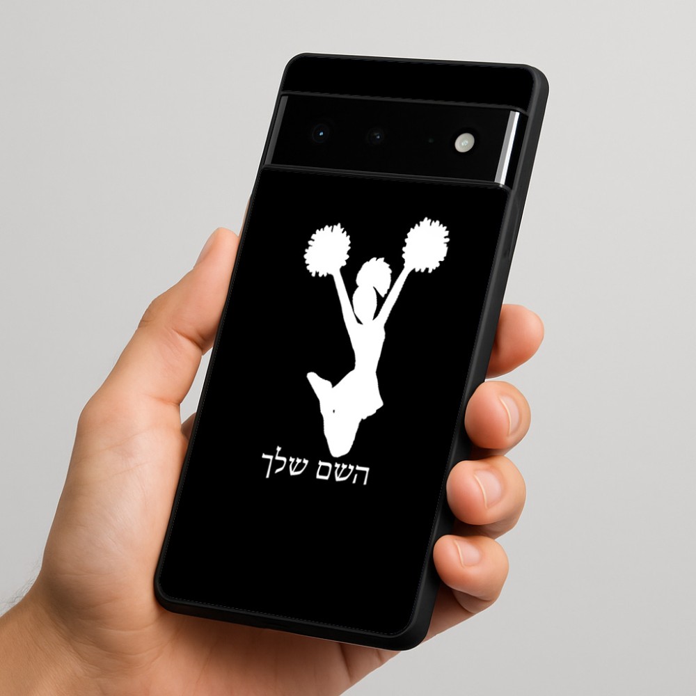 כיסוי בעיצוב אישי עם השם שלך לדגם - Google Pixel 6 Pro 5G בעיצוב מעודדת