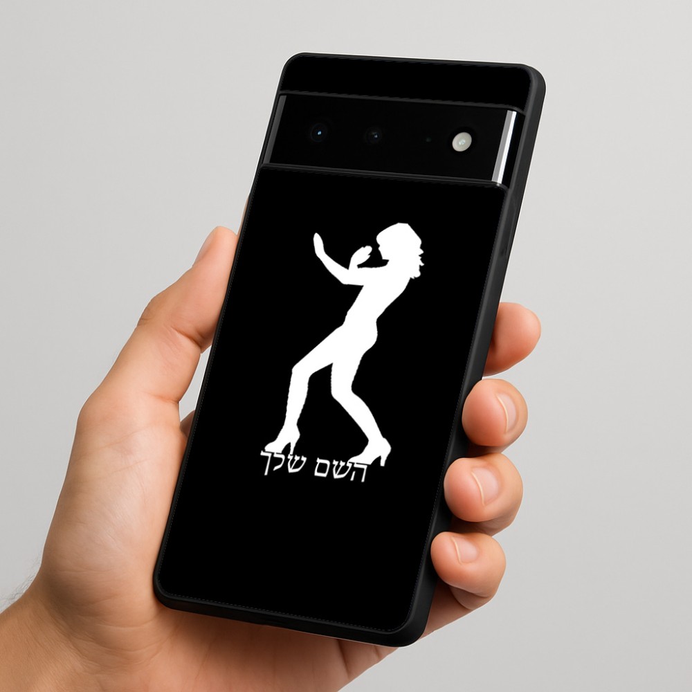 כיסוי בעיצוב אישי עם השם שלך לדגם - Google Pixel 6 Pro 5G בעיצוב אישה מגוננת