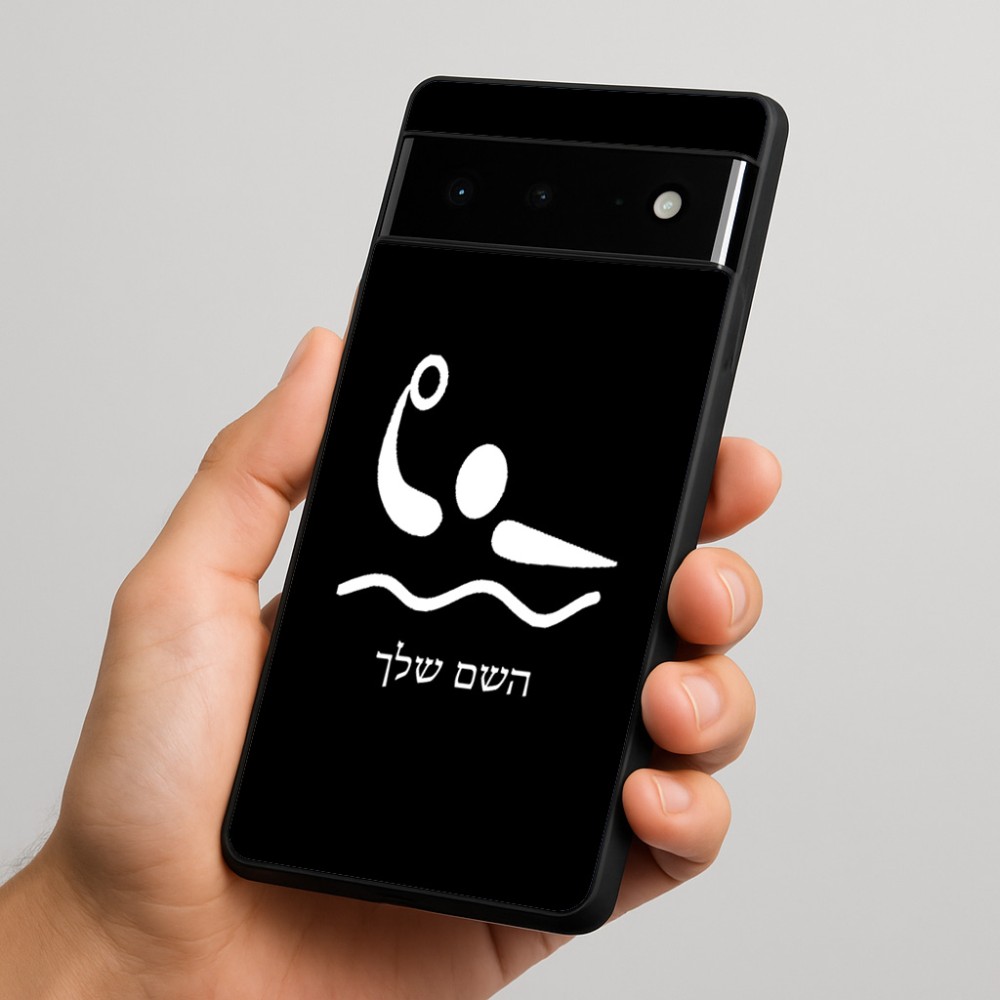 כיסוי בעיצוב אישי עם השם שלך לדגם - Google Pixel 6 Pro 5G בעיצוב כדור מים אולימפי