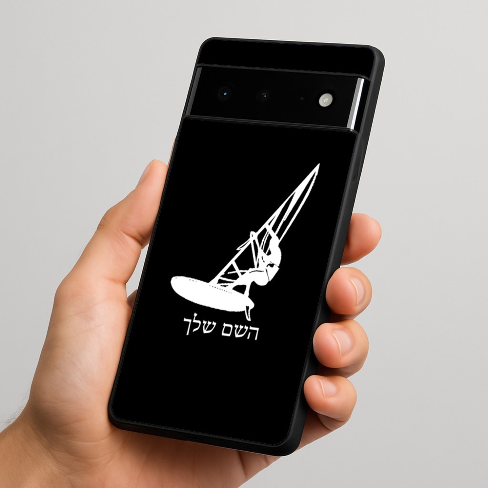 כיסוי בעיצוב אישי עם השם שלך לדגם - Google Pixel 6 Pro 5G בעיצוב לגלוש - גלישה - שייט