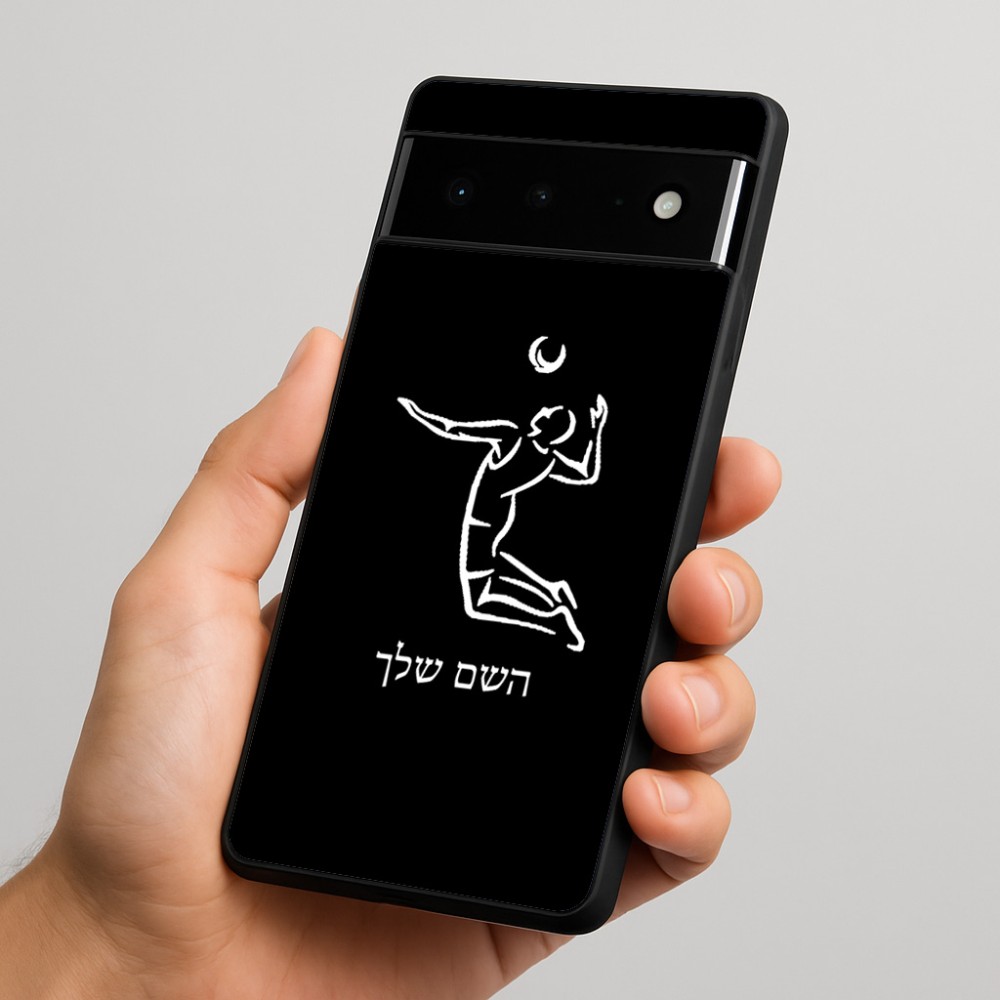 כיסוי בעיצוב אישי עם השם שלך לדגם - Google Pixel 6 Pro 5G בעיצוב שחקן כדורעף