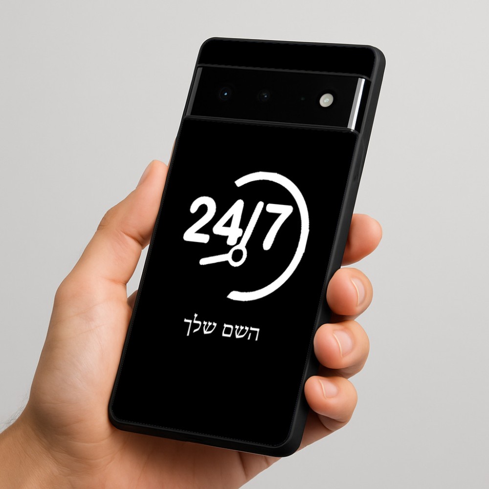 כיסוי בעיצוב אישי עם השם שלך לדגם - Google Pixel 6 Pro 5G בעיצוב 24 ביולי