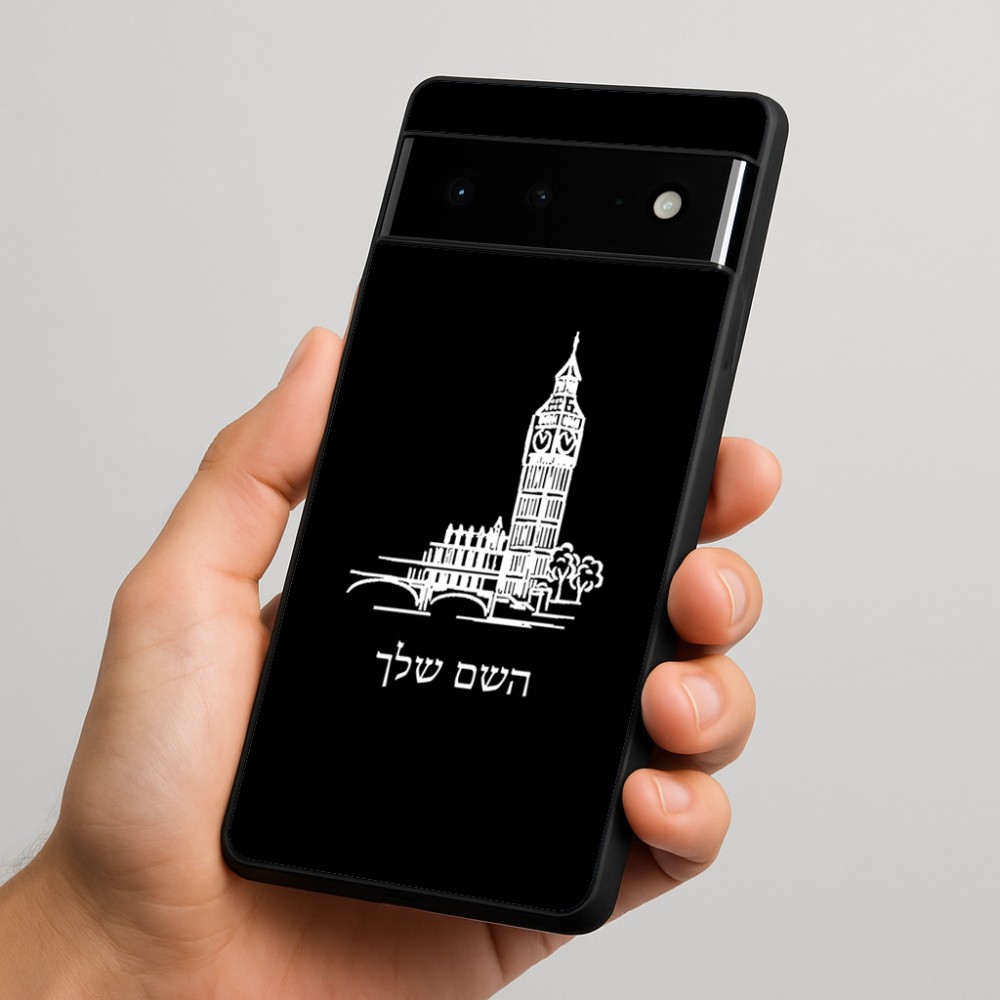 כיסוי בעיצוב אישי עם השם שלך לדגם - Google Pixel 6 Pro 5G בעיצוב ביג בן