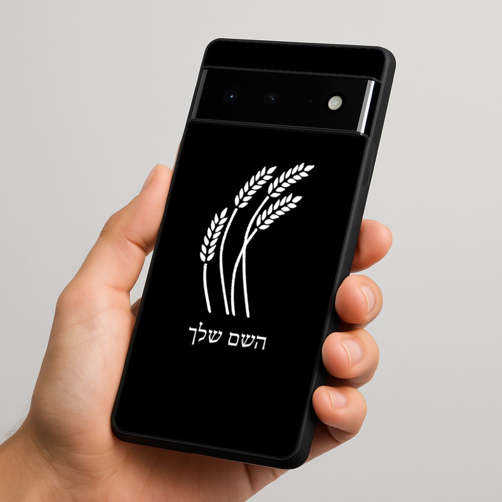 כיסוי בעיצוב אישי עם השם שלך לדגם - Google Pixel 6 Pro 5G בעיצוב חיטה גלית זהב