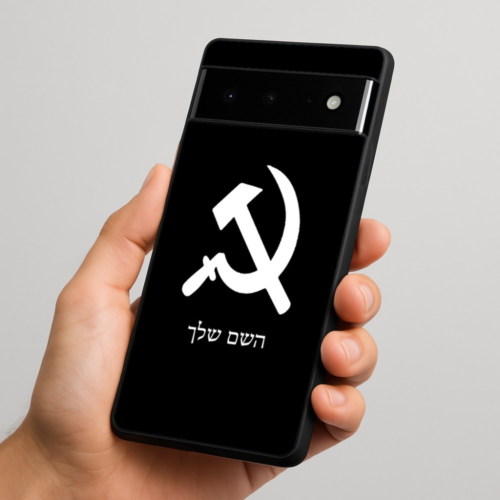 כיסוי בעיצוב אישי עם השם שלך לדגם - Google Pixel 6 Pro 5G בעיצוב פטיש ומגל