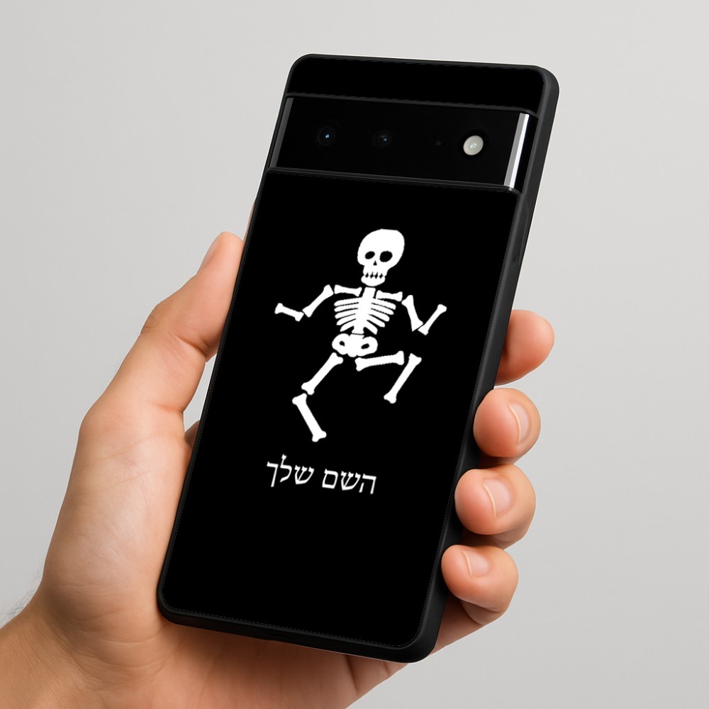כיסוי בעיצוב אישי עם השם שלך לדגם - Google Pixel 6 Pro 5G בעיצוב סקלטון