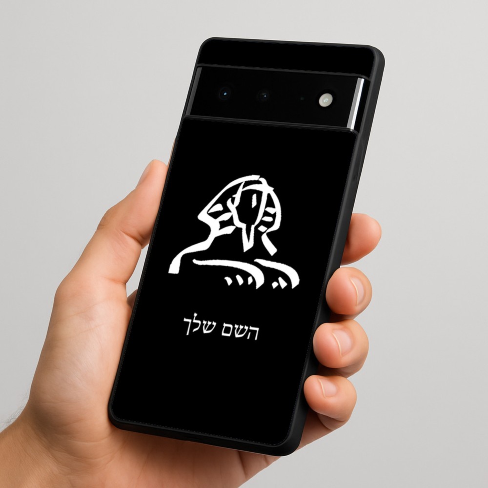 כיסוי בעיצוב אישי עם השם שלך לדגם - Google Pixel 6 Pro 5G בעיצוב ספינקס מצרים