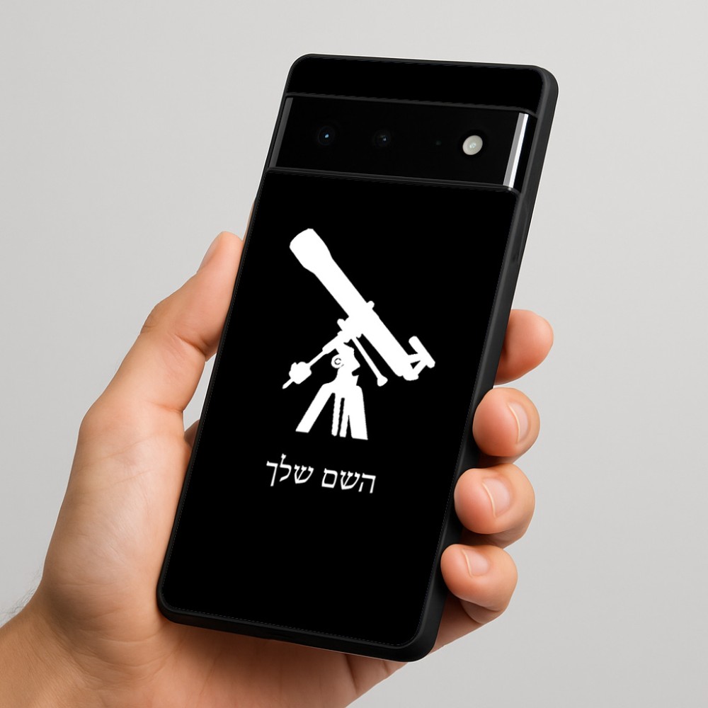 כיסוי בעיצוב אישי עם השם שלך לדגם - Google Pixel 6 Pro 5G בעיצוב טלסקופ