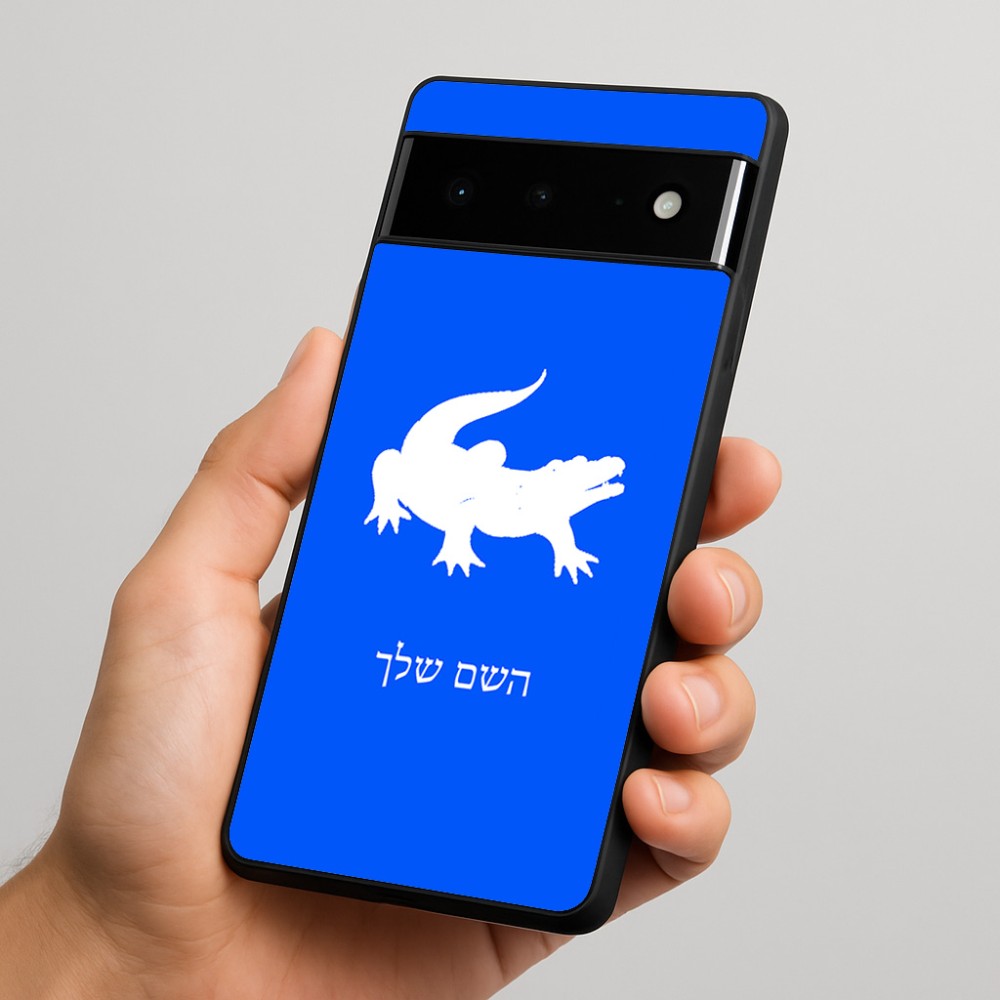 כיסוי בעיצוב אישי עם השם שלך לדגם - Google Pixel 6 Pro 5G בעיצוב תנין