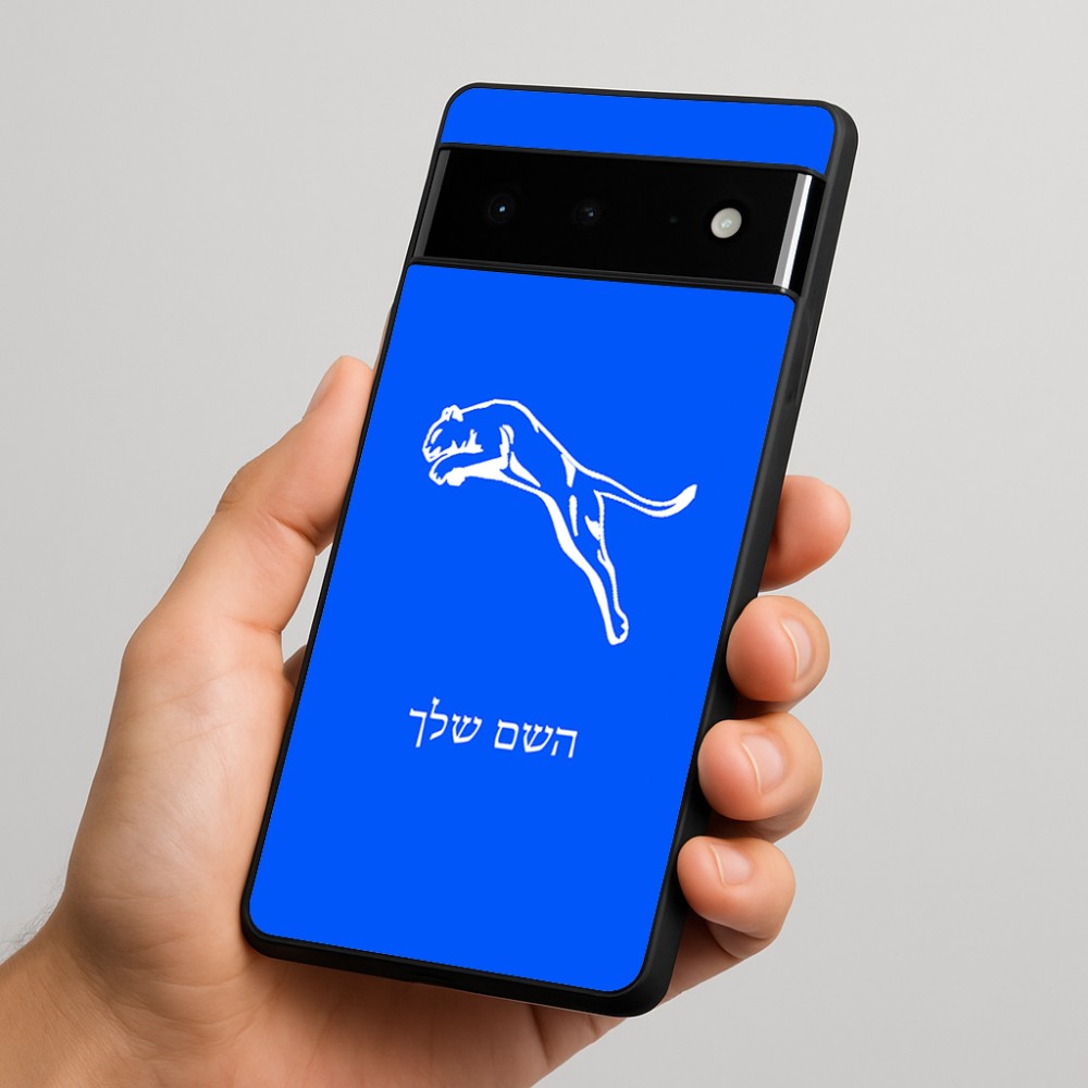 כיסוי בעיצוב אישי עם השם שלך לדגם - Google Pixel 6 Pro 5G בעיצוב פומה