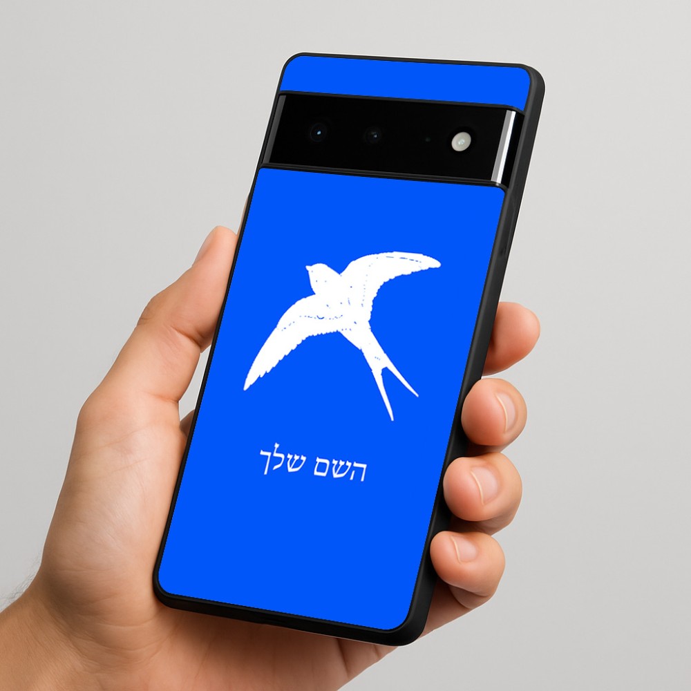 כיסוי בעיצוב אישי עם השם שלך לדגם - Google Pixel 6 Pro 5G בעיצוב לבלוע