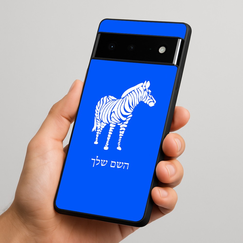 כיסוי בעיצוב אישי עם השם שלך לדגם - Google Pixel 6 Pro 5G בעיצוב זברה