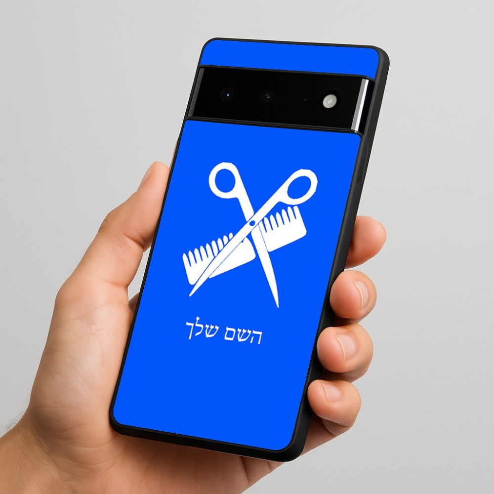 כיסוי בעיצוב אישי עם השם שלך לדגם - Google Pixel 6 Pro 5G בעיצוב מעצב שיער