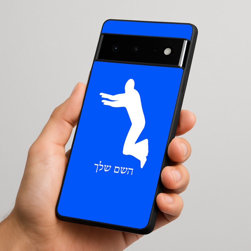 כיסוי בעיצוב אישי עם השם שלך לדגם - Google Pixel 6 Pro 5G בעיצוב פארקורינג