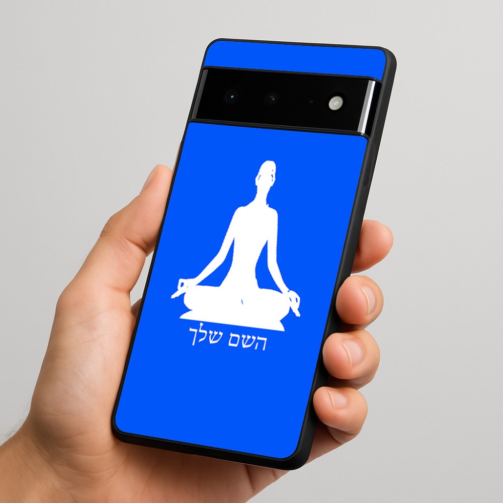 כיסוי בעיצוב אישי עם השם שלך לדגם - Google Pixel 6 Pro 5G בעיצוב אימון יוגה