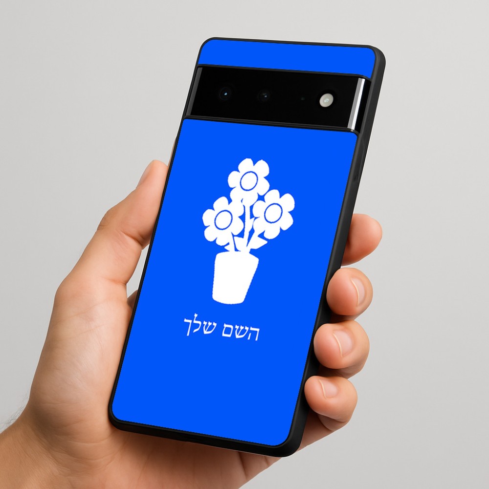 כיסוי בעיצוב אישי עם השם שלך לדגם - Google Pixel 6 Pro 5G בעיצוב פרח