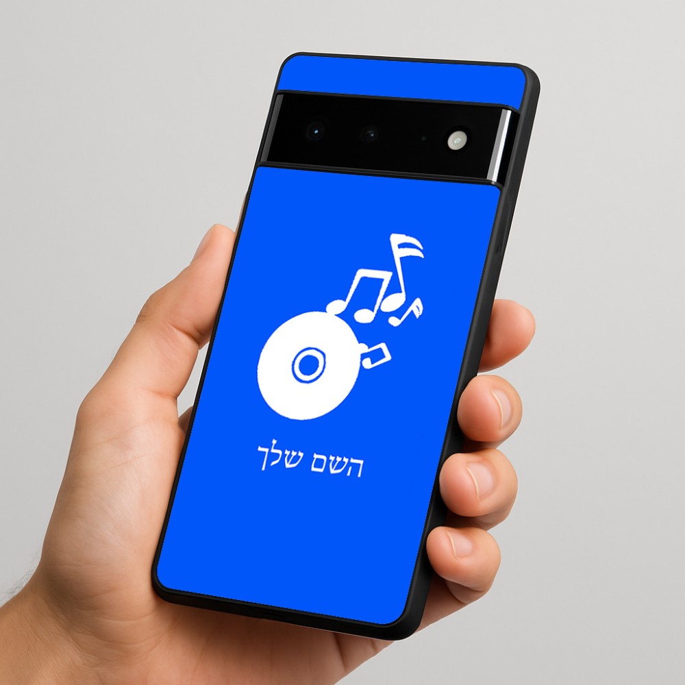 כיסוי בעיצוב אישי עם השם שלך לדגם - Google Pixel 6 Pro 5G בעיצוב תקליטור - אזור מוזיקה