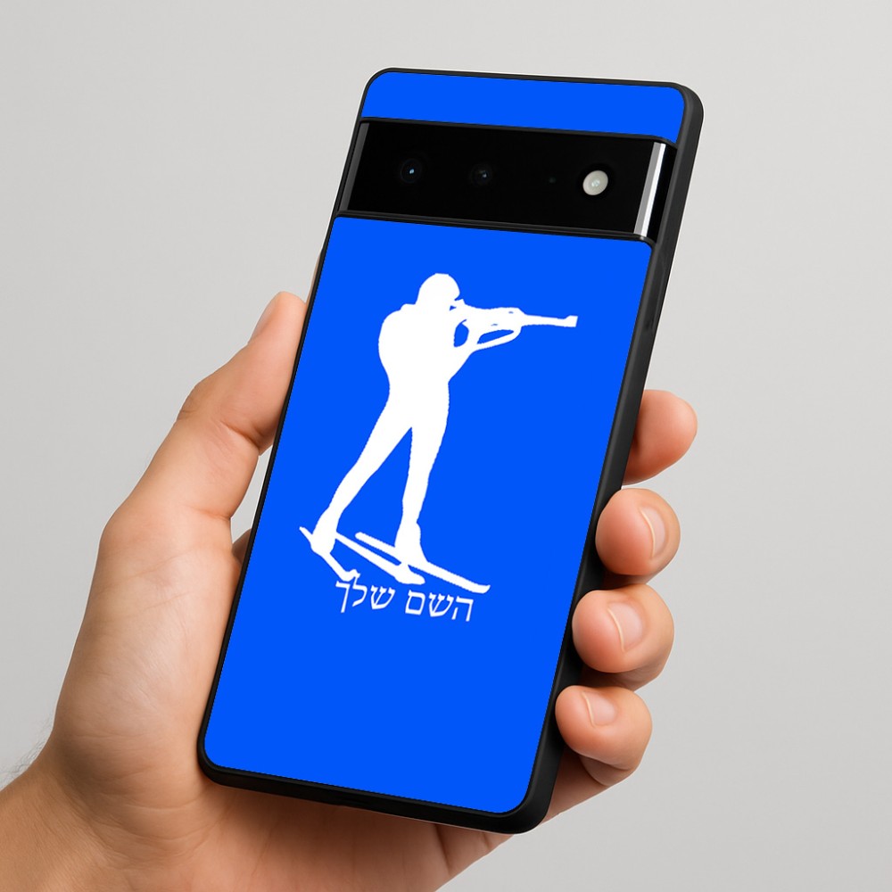 כיסוי בעיצוב אישי עם השם שלך לדגם - Google Pixel 6 Pro 5G בעיצוב ביאתלון