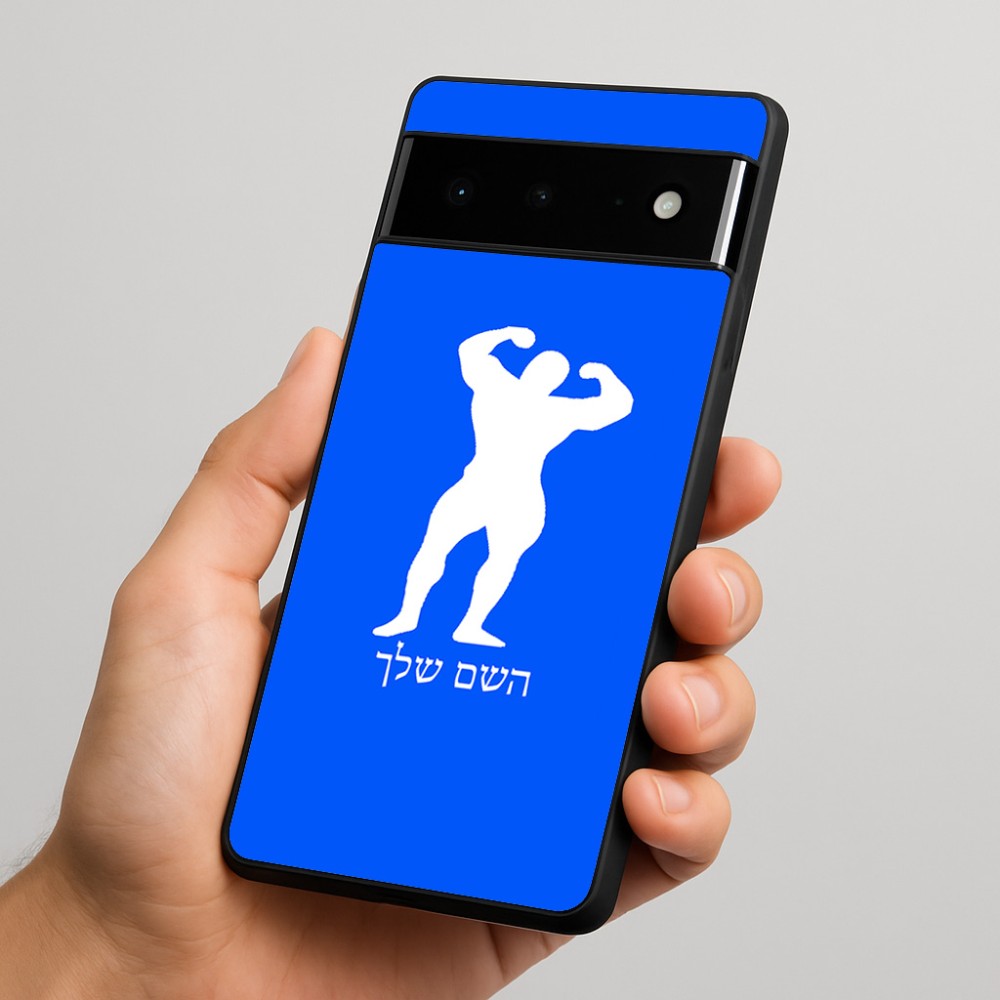 כיסוי בעיצוב אישי עם השם שלך לדגם - Google Pixel 6 Pro 5G בעיצוב פיתוח גוף