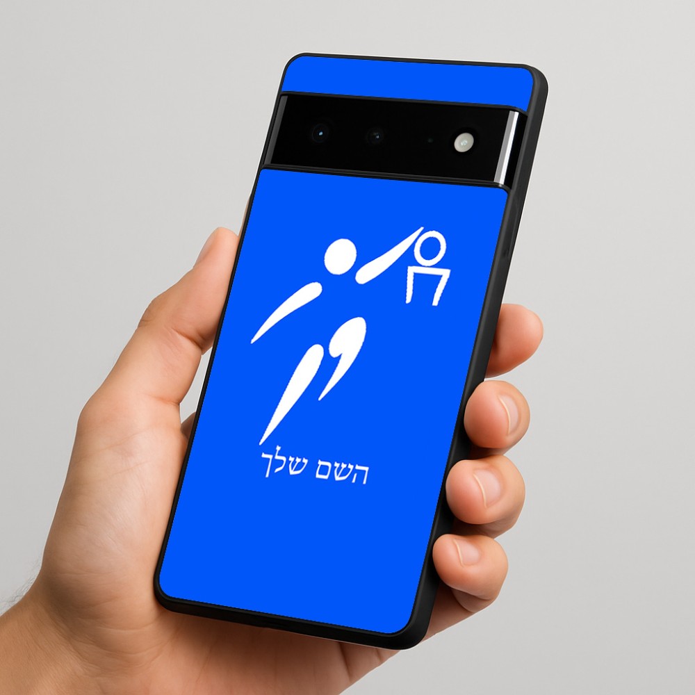 כיסוי בעיצוב אישי עם השם שלך לדגם - Google Pixel 6 Pro 5G בעיצוב כדורסל אולימפי