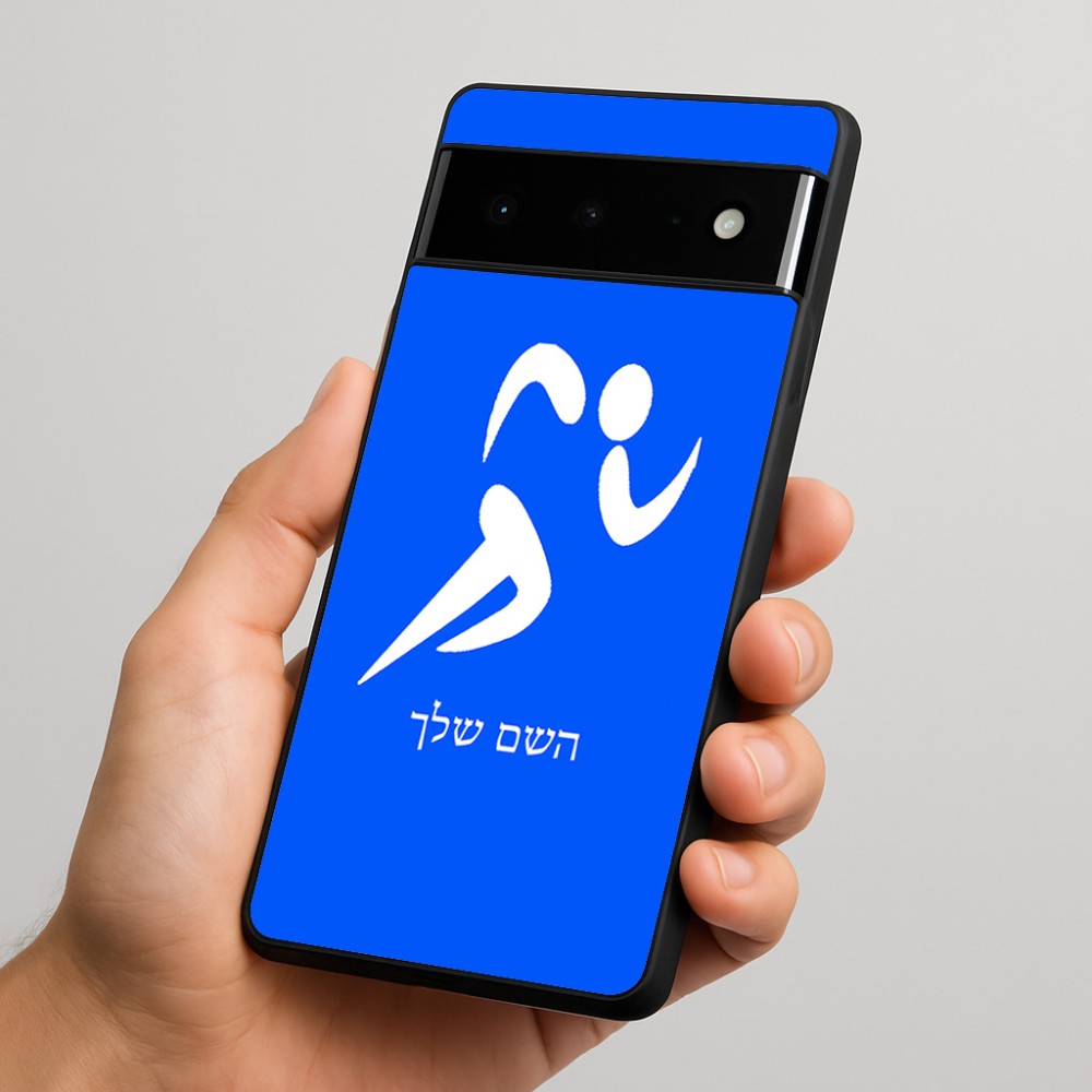 כיסוי בעיצוב אישי עם השם שלך לדגם - Google Pixel 6 Pro 5G בעיצוב רצים אולימפיים