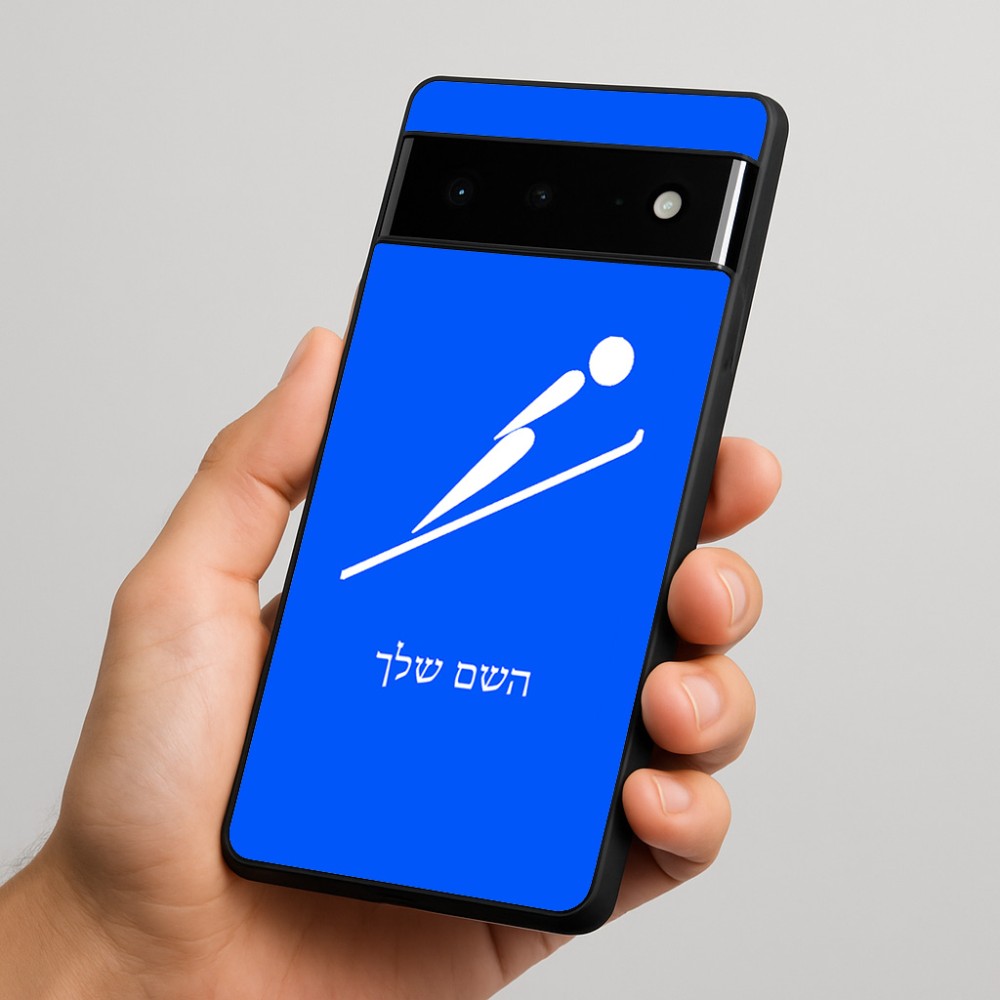כיסוי בעיצוב אישי עם השם שלך לדגם - Google Pixel 6 Pro 5G בעיצוב קפיצת סקי אולימפית