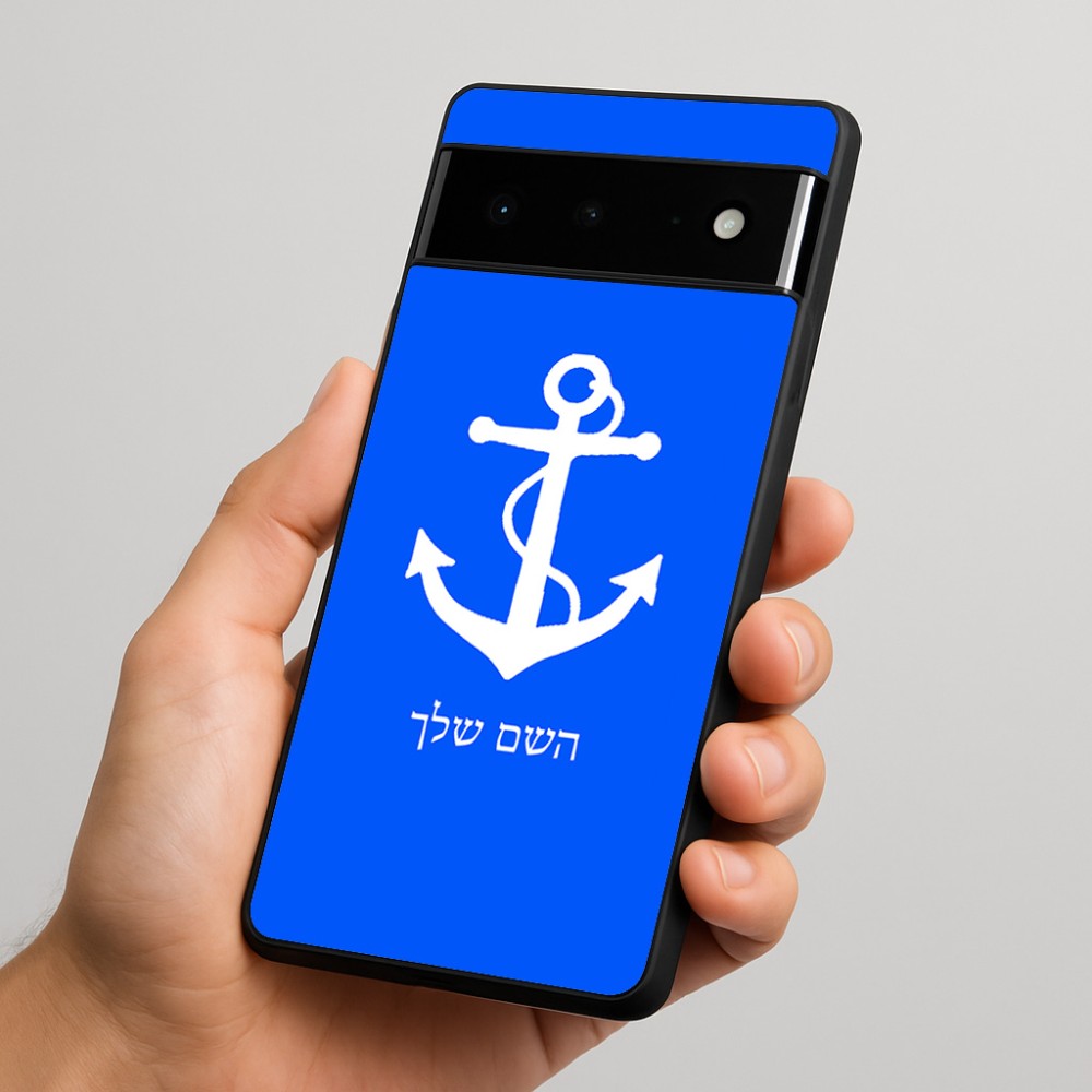 כיסוי בעיצוב אישי עם השם שלך לדגם - Google Pixel 6 Pro 5G בעיצוב לעגן