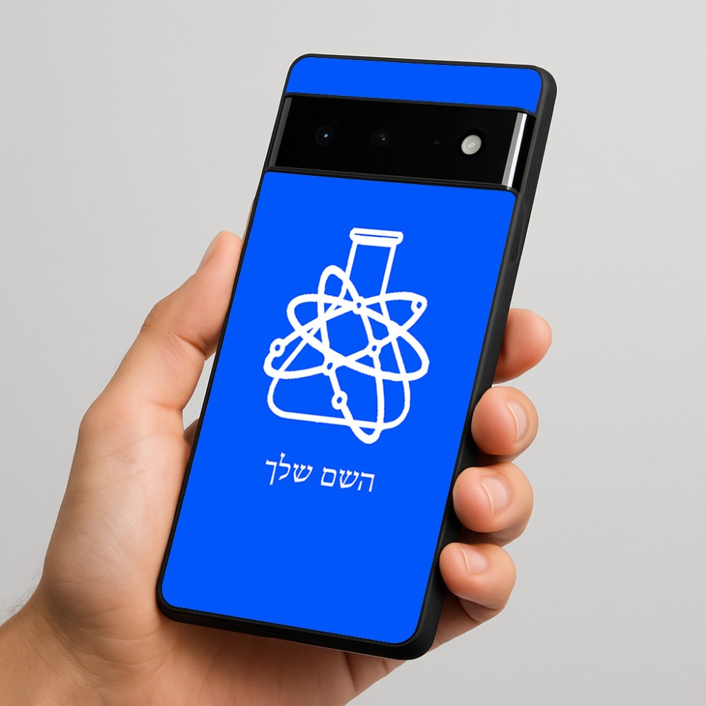 כיסוי בעיצוב אישי עם השם שלך לדגם - Google Pixel 6 Pro 5G בעיצוב מעבדה