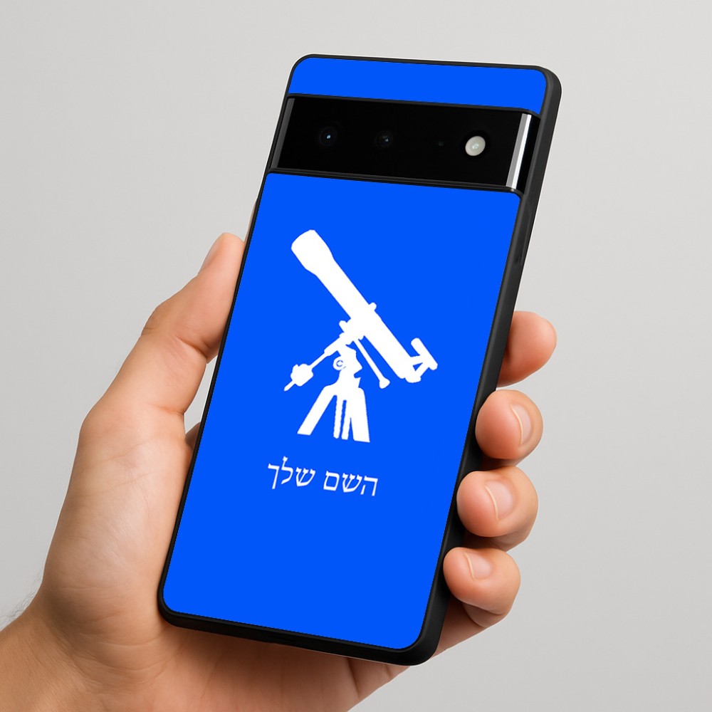 כיסוי בעיצוב אישי עם השם שלך לדגם - Google Pixel 6 Pro 5G בעיצוב טלסקופ
