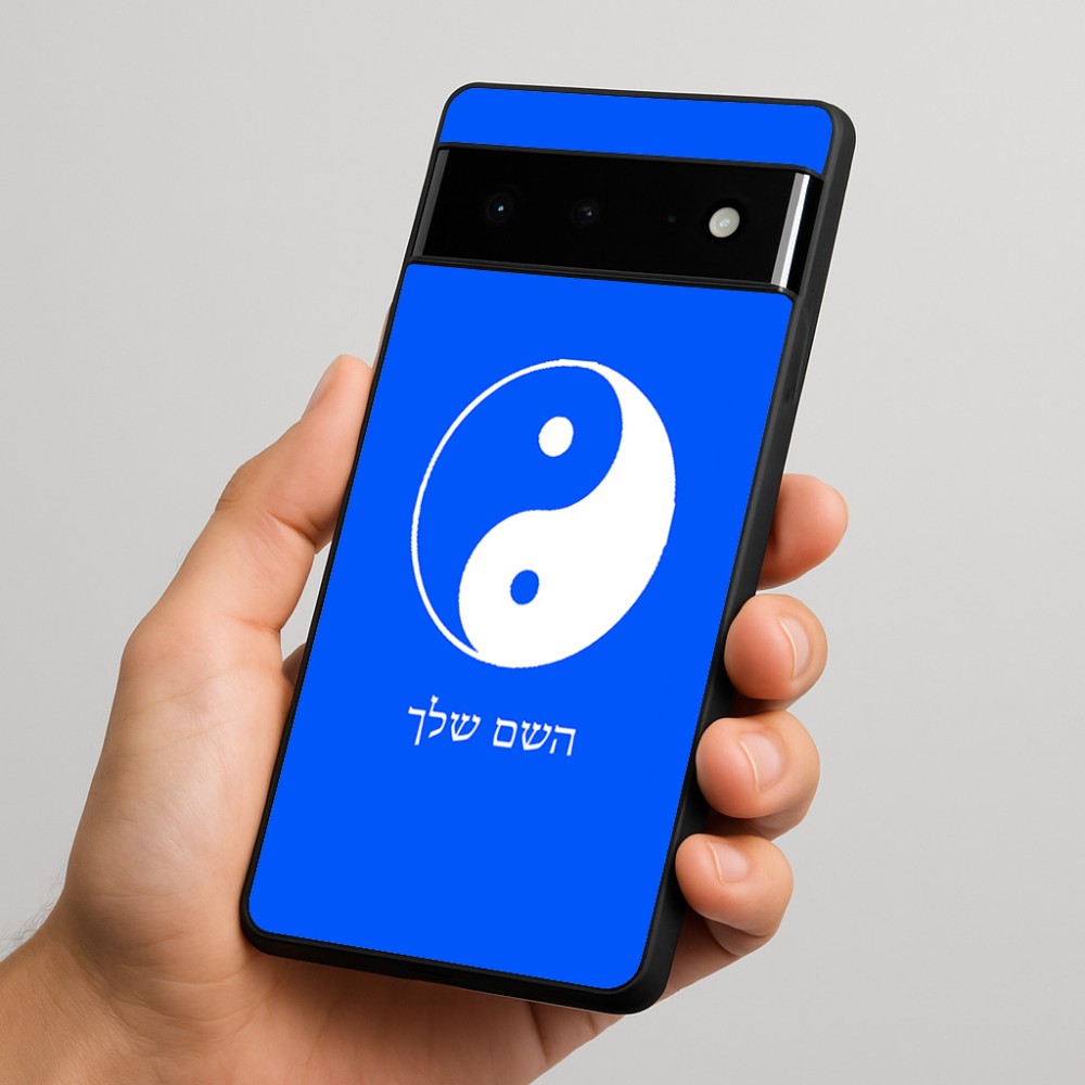כיסוי בעיצוב אישי עם השם שלך לדגם - Google Pixel 6 Pro 5G בעיצוב סמל יינג יאנג