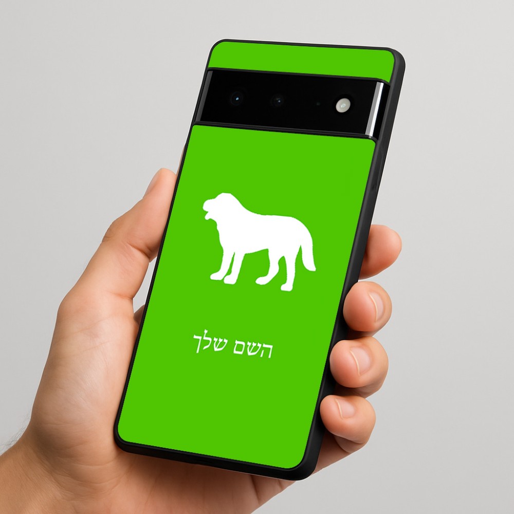כיסוי בעיצוב אישי עם השם שלך לדגם - Google Pixel 6 Pro 5G בעיצוב כלב