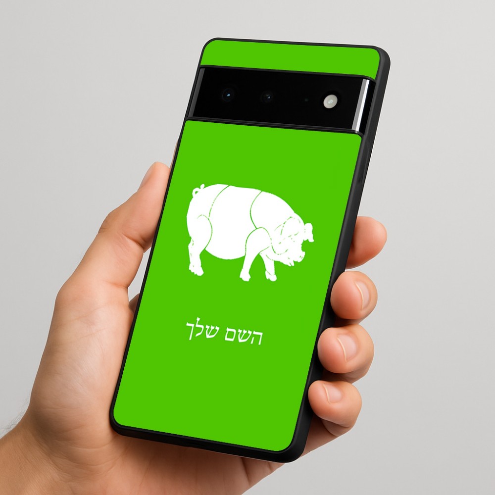 כיסוי בעיצוב אישי עם השם שלך לדגם - Google Pixel 6 Pro 5G בעיצוב חזיר