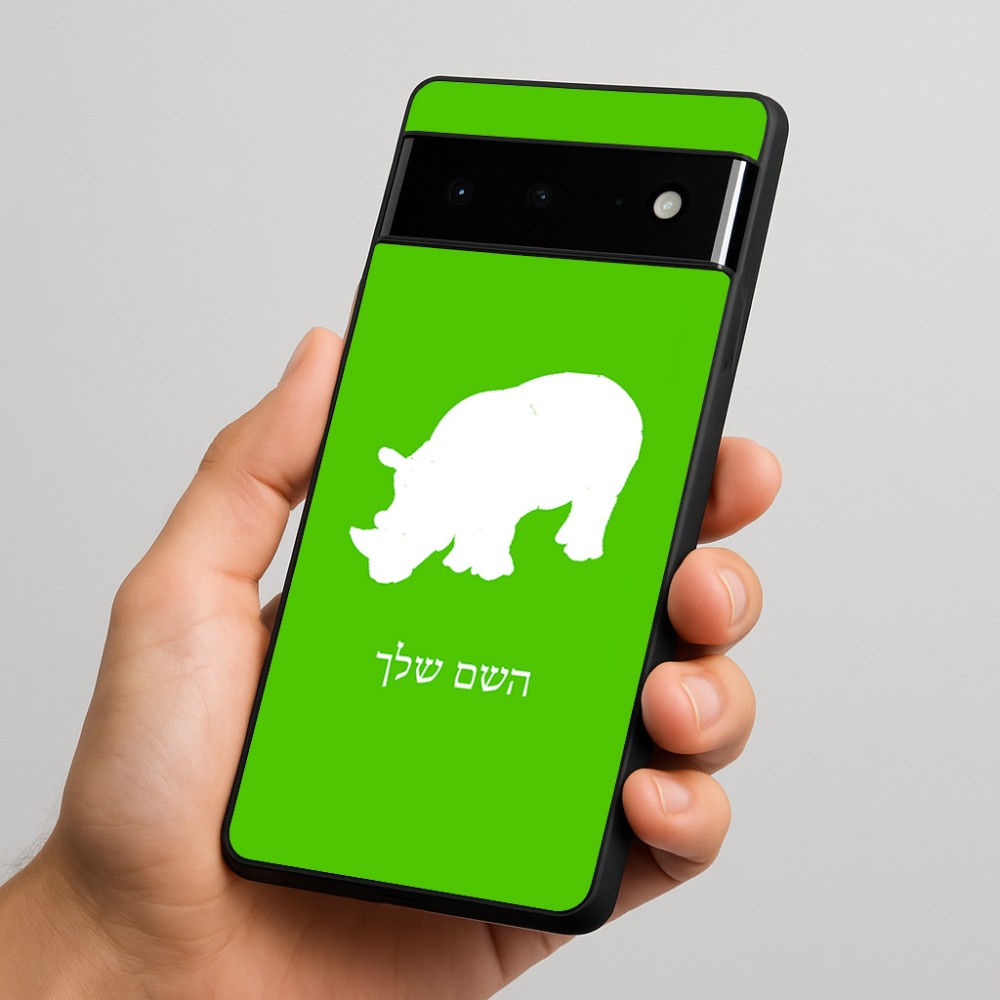 כיסוי בעיצוב אישי עם השם שלך לדגם - Google Pixel 6 Pro 5G בעיצוב קרנף