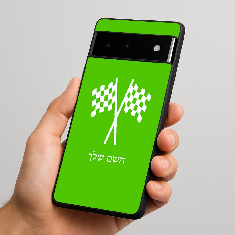 כיסוי בעיצוב אישי עם השם שלך לדגם - Google Pixel 6 Pro 5G בעיצוב דגל המירוץ