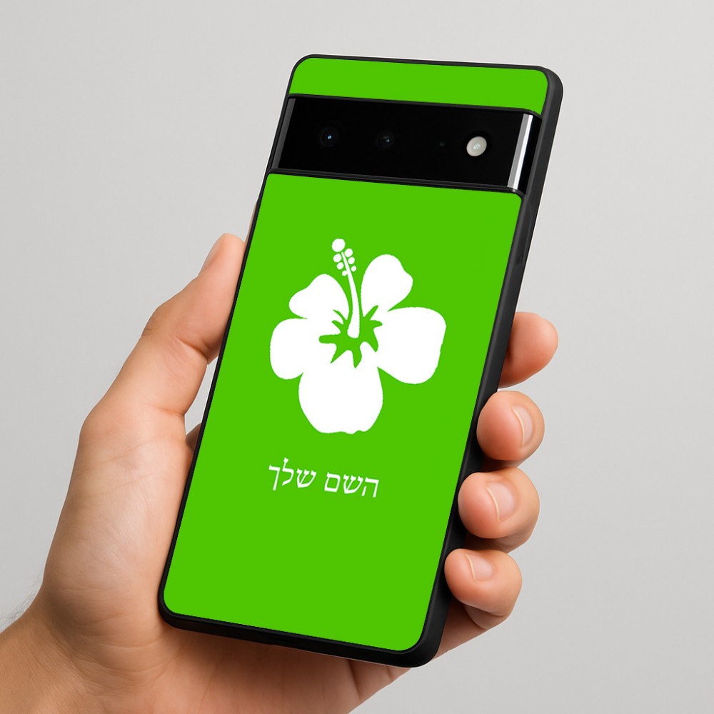 כיסוי בעיצוב אישי עם השם שלך לדגם - Google Pixel 6 Pro 5G בעיצוב פרח היביסקוס