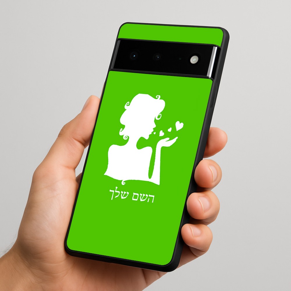 כיסוי בעיצוב אישי עם השם שלך לדגם - Google Pixel 6 Pro 5G בעיצוב אהבת נשים