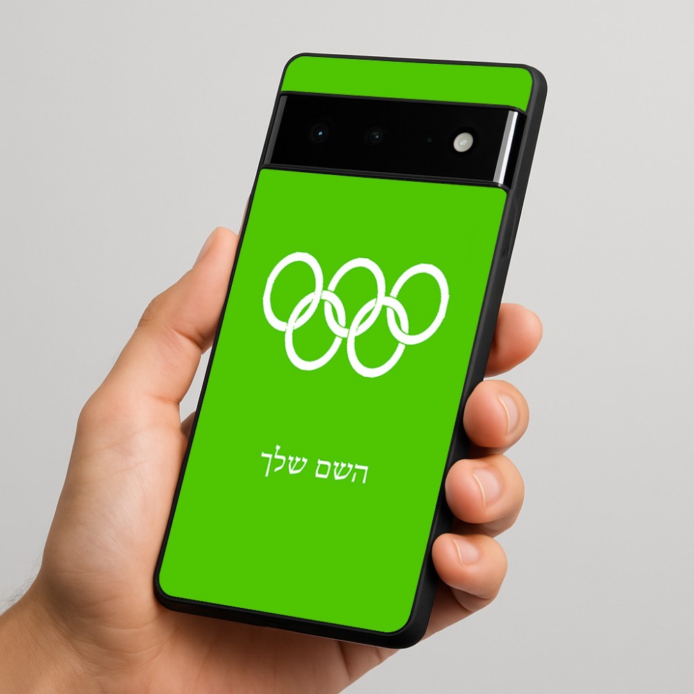 כיסוי בעיצוב אישי עם השם שלך לדגם - Google Pixel 6 Pro 5G בעיצוב אולימפי