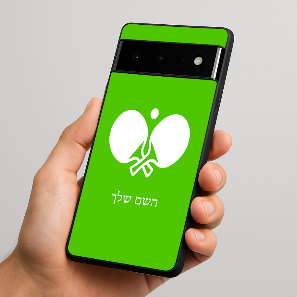כיסוי בעיצוב אישי עם השם שלך לדגם - Google Pixel 6 Pro 5G בעיצוב פינג פונג
