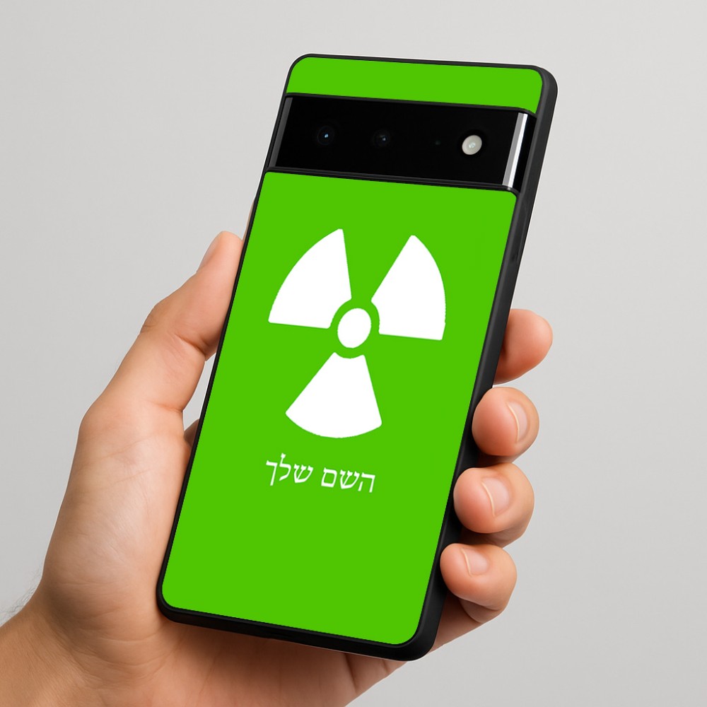 כיסוי בעיצוב אישי עם השם שלך לדגם - Google Pixel 6 Pro 5G בעיצוב פצצת אטום גרעינית