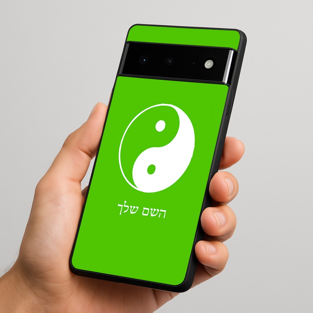כיסוי בעיצוב אישי עם השם שלך לדגם - Google Pixel 6 Pro 5G בעיצוב סמל יינג יאנג