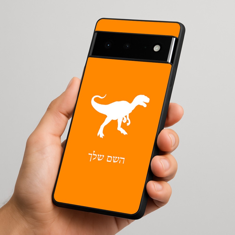 כיסוי בעיצוב אישי עם השם שלך לדגם - Google Pixel 6 Pro 5G בעיצוב דינוזאור