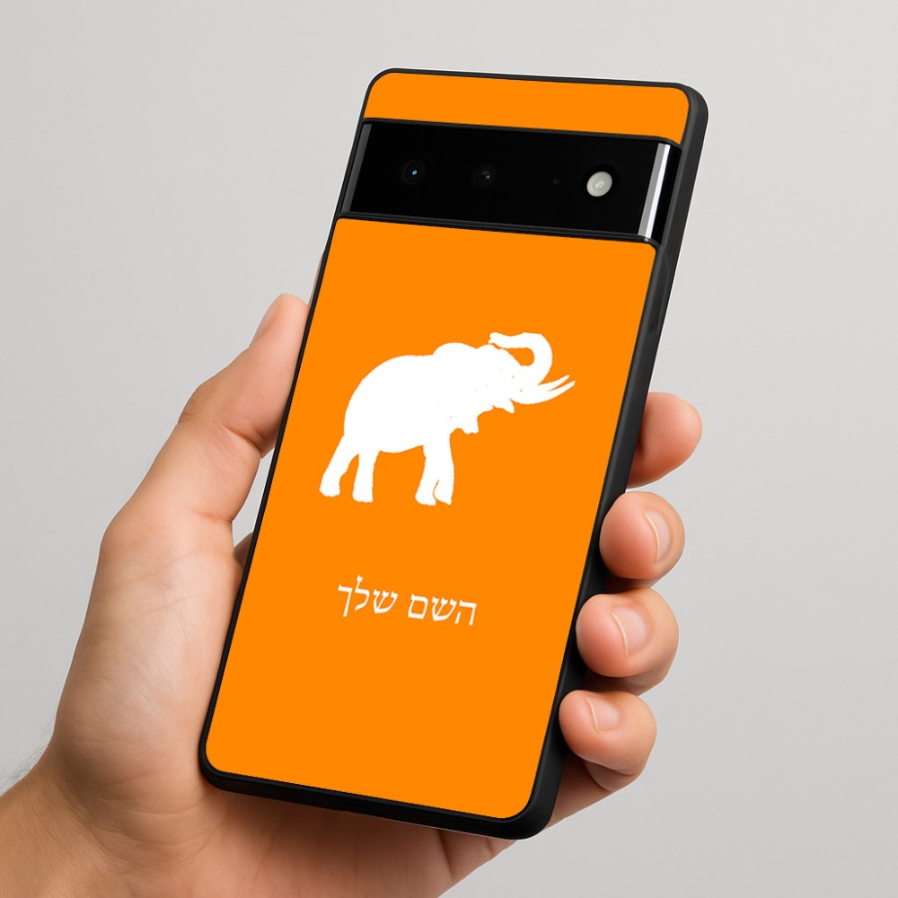 כיסוי בעיצוב אישי עם השם שלך לדגם - Google Pixel 6 Pro 5G בעיצוב פיל