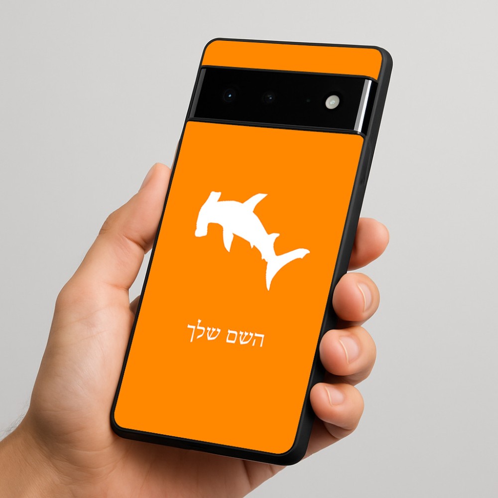 כיסוי בעיצוב אישי עם השם שלך לדגם - Google Pixel 6 Pro 5G בעיצוב כריש ראש פטיש