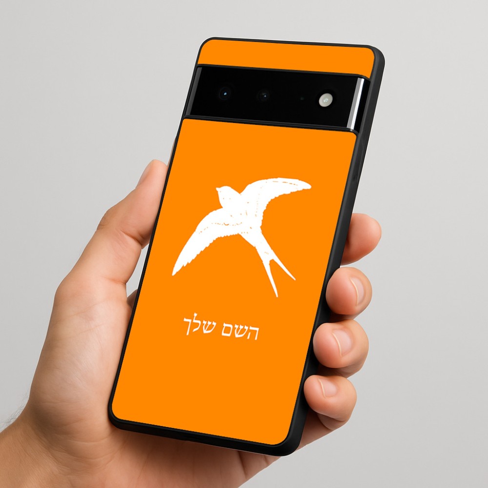 כיסוי בעיצוב אישי עם השם שלך לדגם - Google Pixel 6 Pro 5G בעיצוב לבלוע