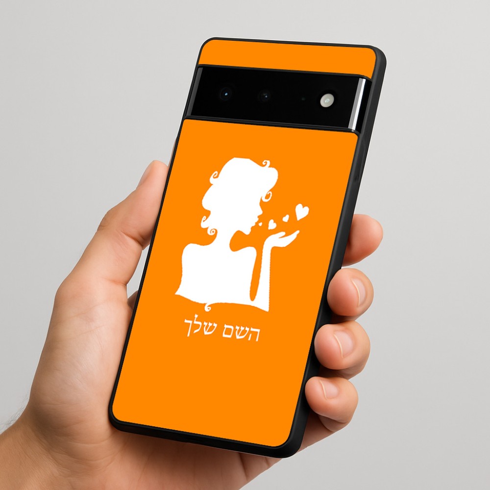 כיסוי בעיצוב אישי עם השם שלך לדגם - Google Pixel 6 Pro 5G בעיצוב אהבת נשים