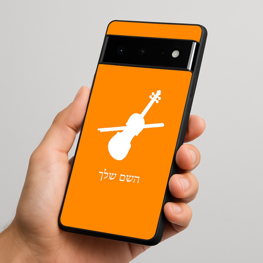 כיסוי בעיצוב אישי עם השם שלך לדגם - Google Pixel 6 Pro 5G בעיצוב כינור