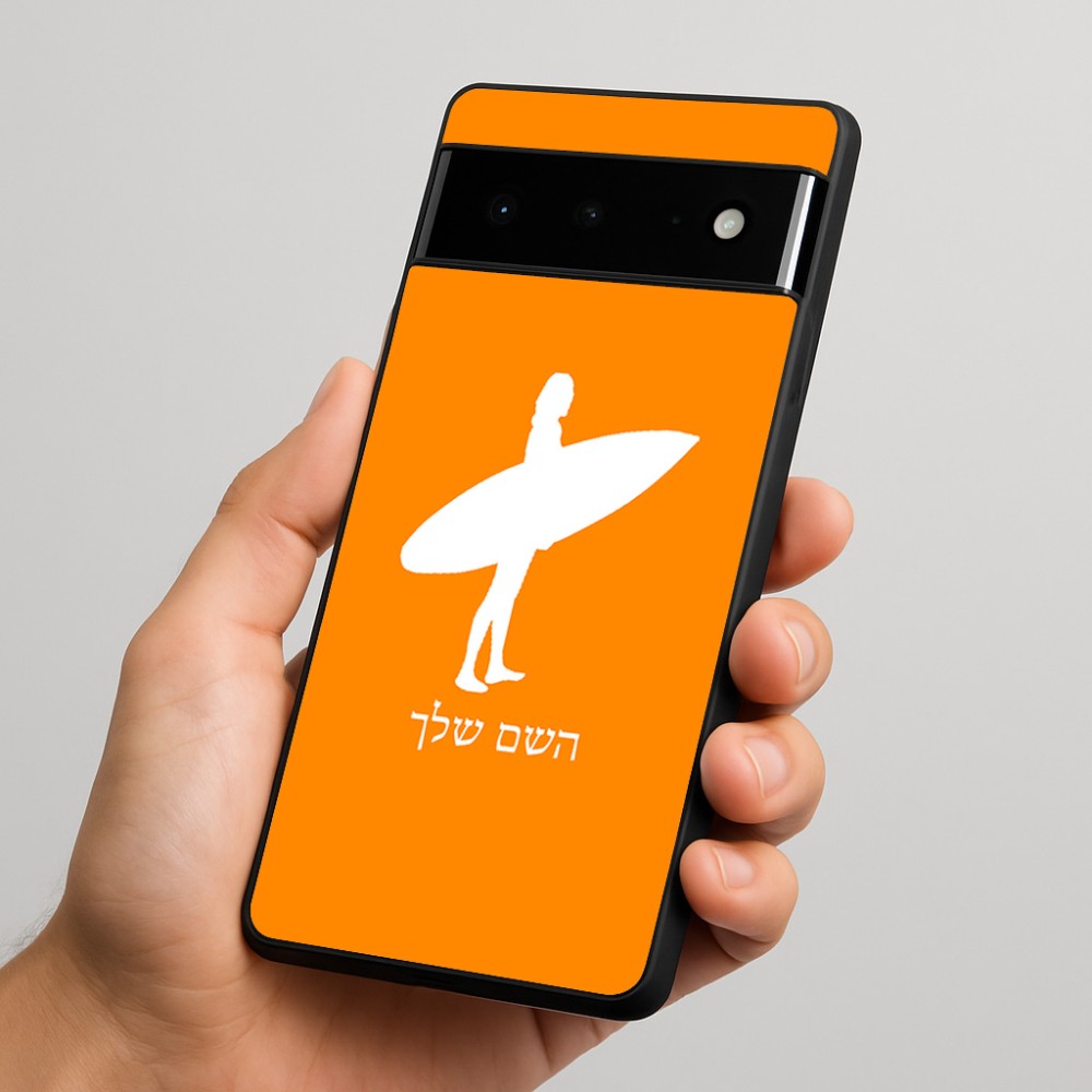 כיסוי בעיצוב אישי עם השם שלך לדגם - Google Pixel 6 Pro 5G בעיצוב גלישה - גלישה
